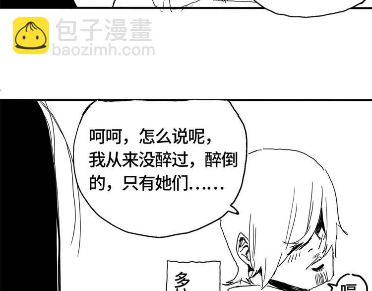 第4话 喝车不开酒 开酒不喝车 第181页