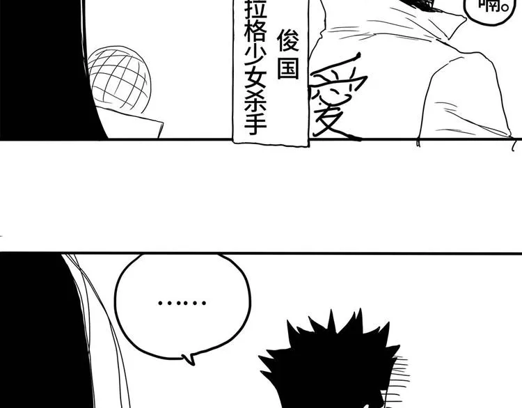 第4话 喝车不开酒 开酒不喝车 第182页