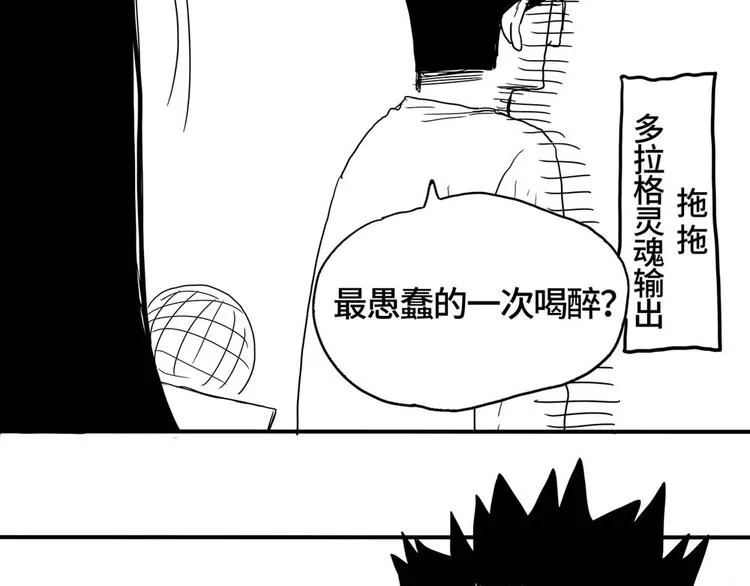 第4话 喝车不开酒 开酒不喝车 第183页