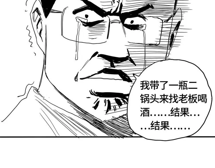 第4话 喝车不开酒 开酒不喝车 第185页