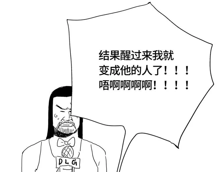 第4话 喝车不开酒 开酒不喝车 第186页