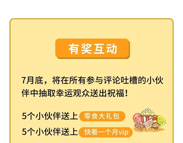 第4话 喝车不开酒 开酒不喝车 第189页