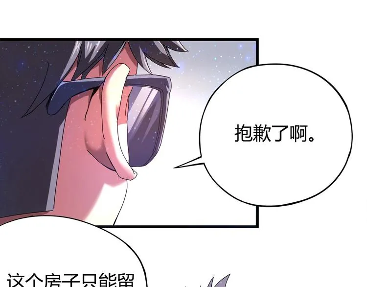 第5话 伺候姑奶奶 第10页