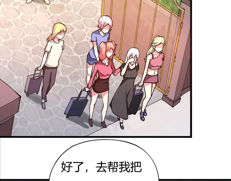 第5话 伺候姑奶奶 第15页