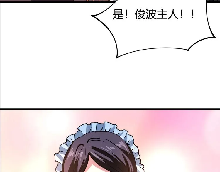 第5话 伺候姑奶奶 第17页