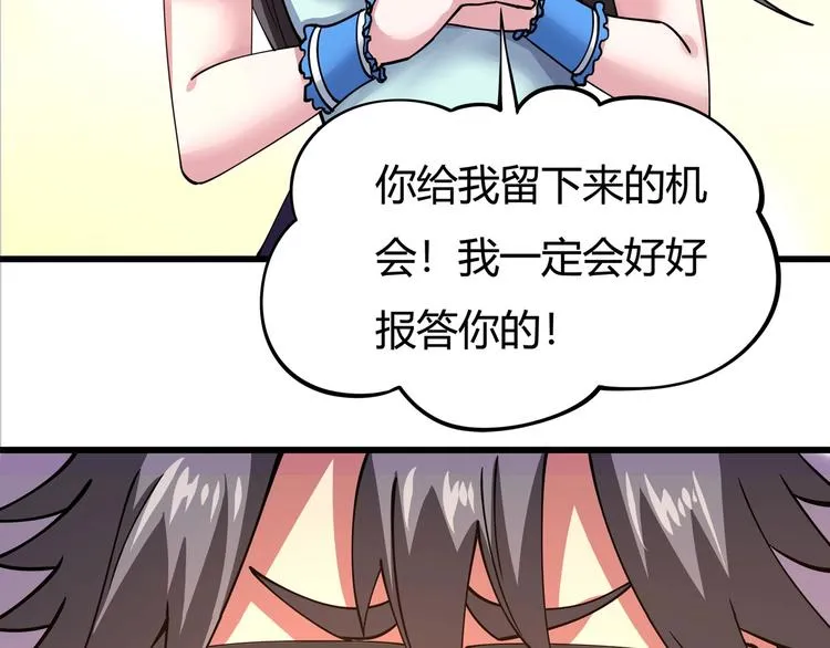 第5话 伺候姑奶奶 第19页