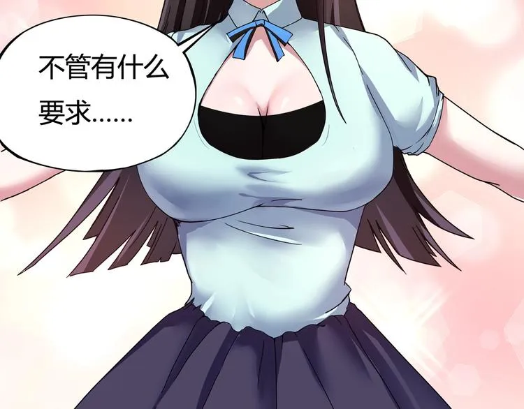第5话 伺候姑奶奶 第22页