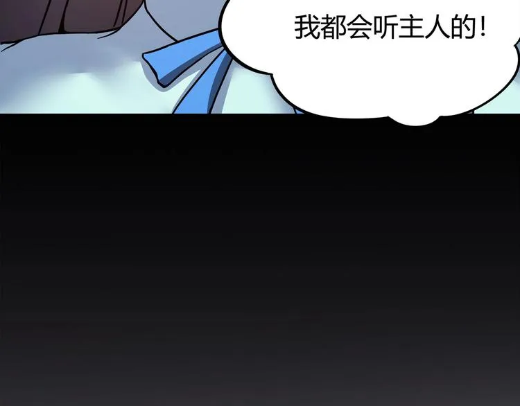 第5话 伺候姑奶奶 第24页