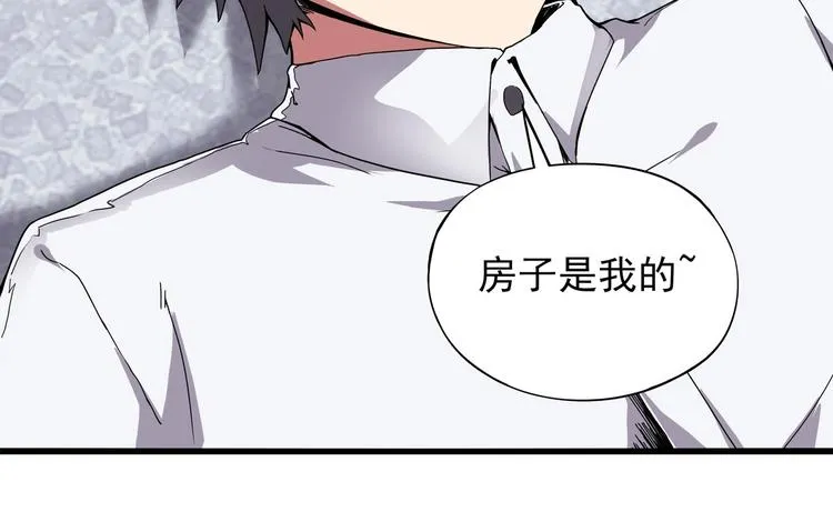 第5话 伺候姑奶奶 第27页