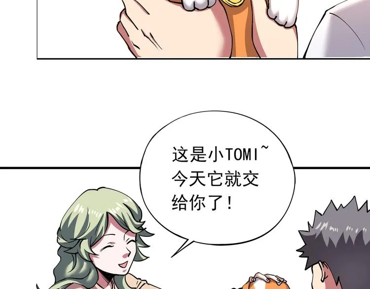 第5话 伺候姑奶奶 第41页