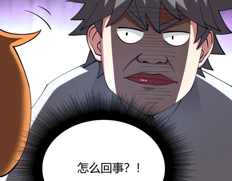 第5话 伺候姑奶奶 第45页