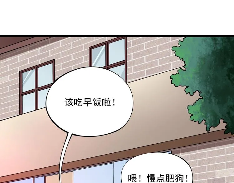 第5话 伺候姑奶奶 第47页