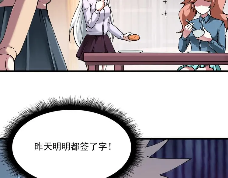 第5话 伺候姑奶奶 第51页