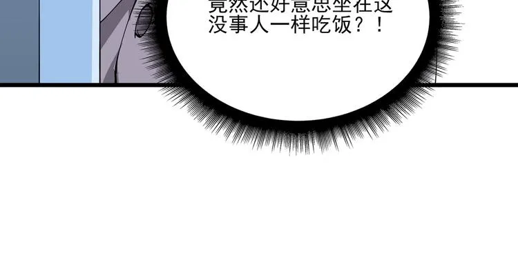 第5话 伺候姑奶奶 第53页