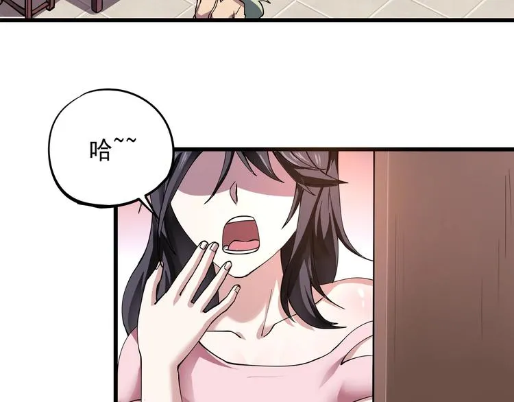 第5话 伺候姑奶奶 第55页