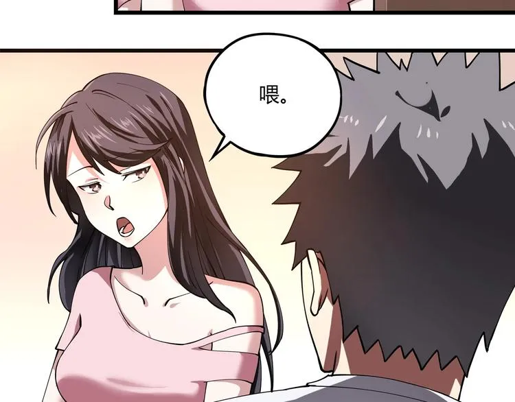 第5话 伺候姑奶奶 第56页