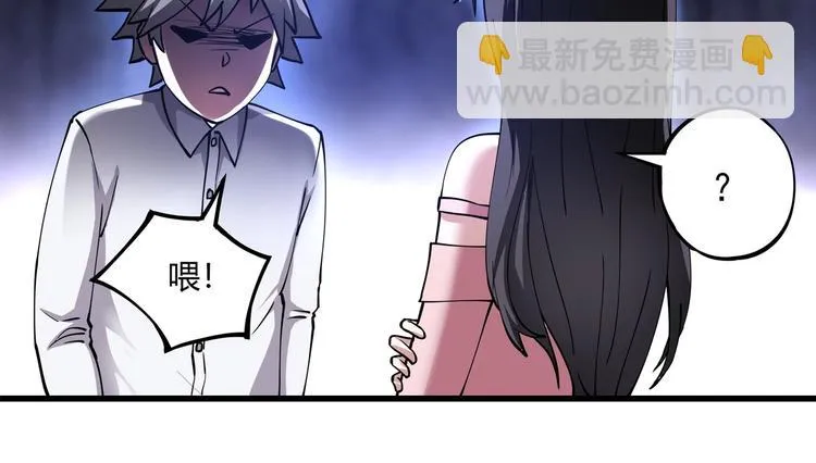 第5话 伺候姑奶奶 第59页