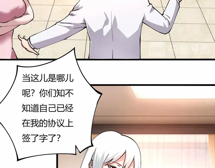 第5话 伺候姑奶奶 第61页