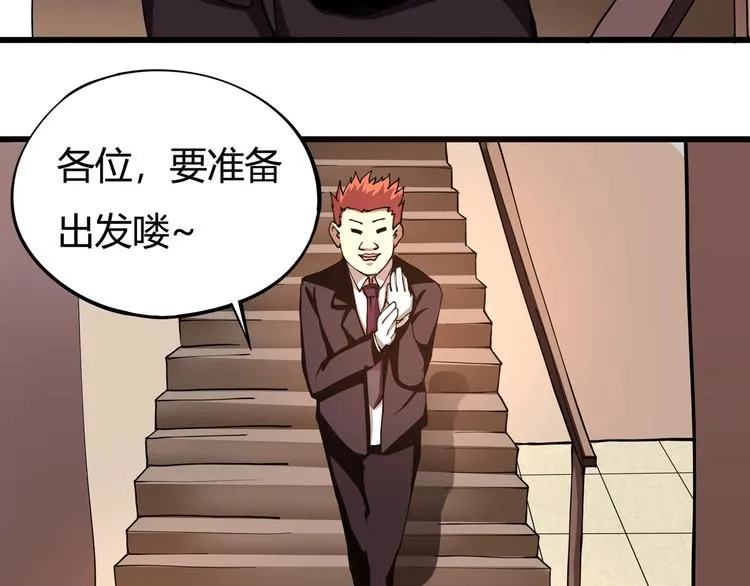 第5话 伺候姑奶奶 第67页