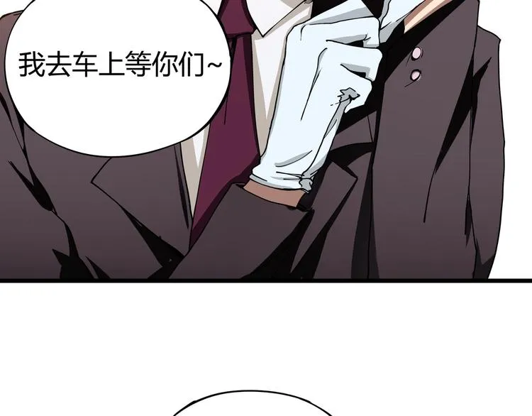 第5话 伺候姑奶奶 第70页