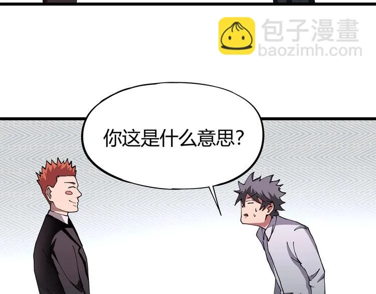 第5话 伺候姑奶奶 第72页