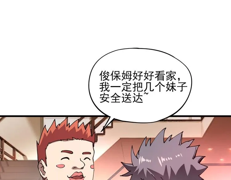 第5话 伺候姑奶奶 第74页