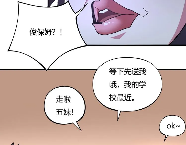 第5话 伺候姑奶奶 第76页