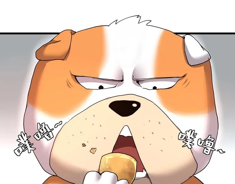 第5话 伺候姑奶奶 第80页