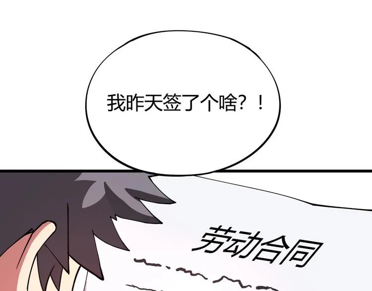 第5话 伺候姑奶奶 第84页