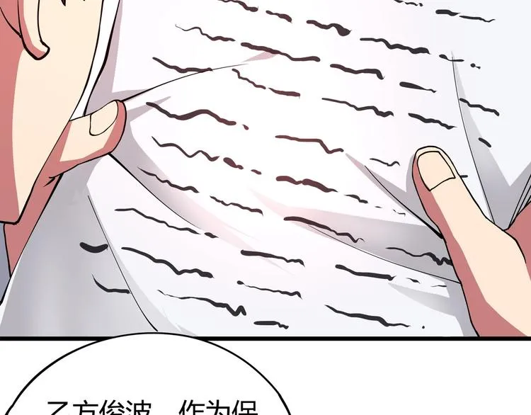 第5话 伺候姑奶奶 第85页