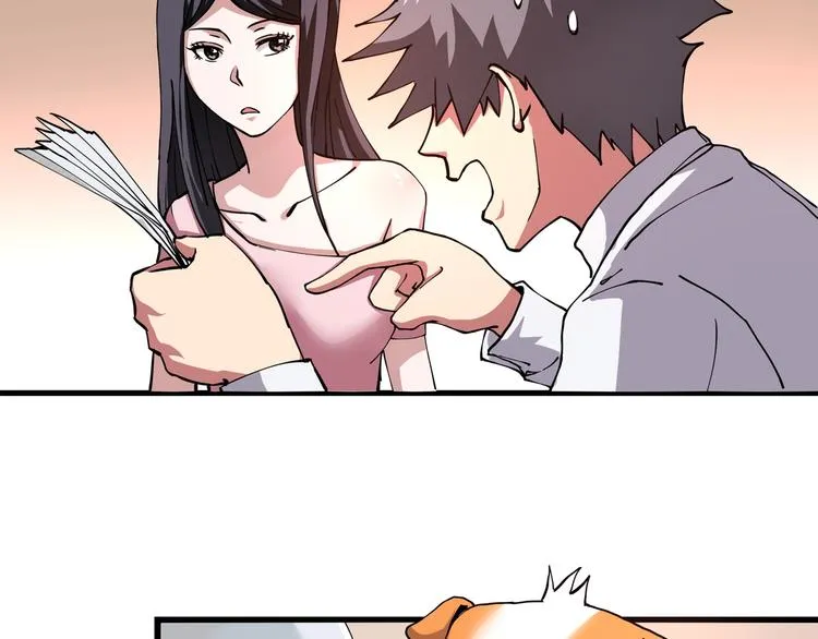 第5话 伺候姑奶奶 第92页