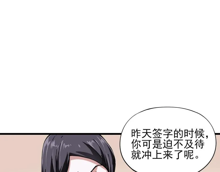 第5话 伺候姑奶奶 第95页