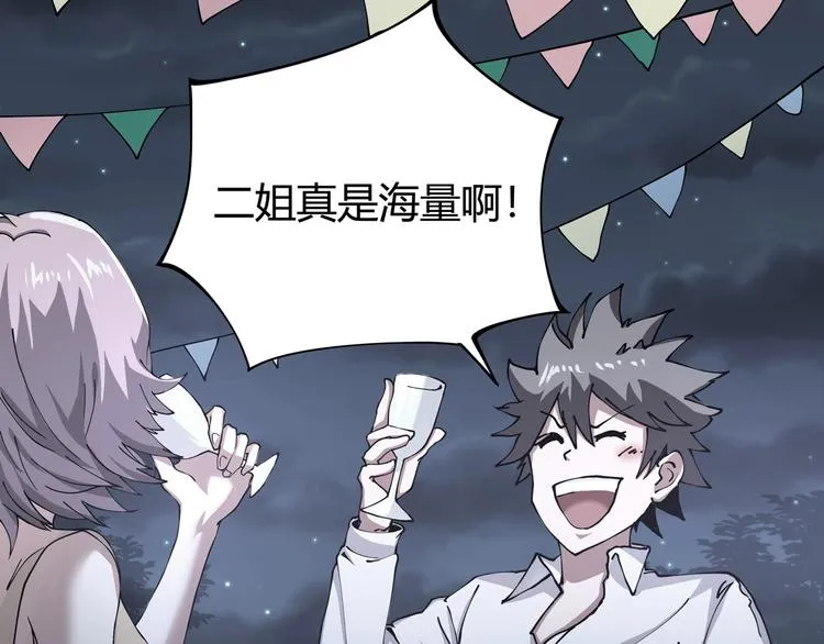 第5话 伺候姑奶奶 第98页