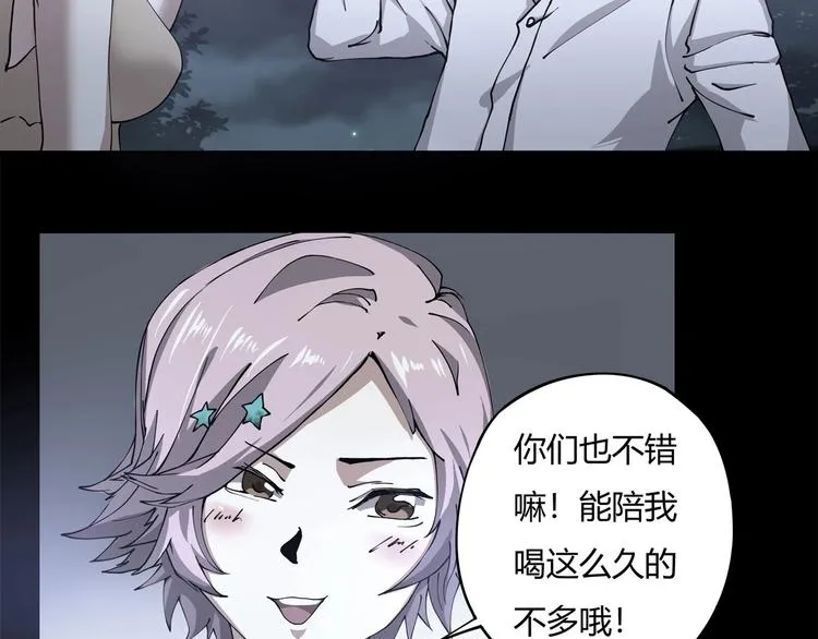 第5话 伺候姑奶奶 第99页