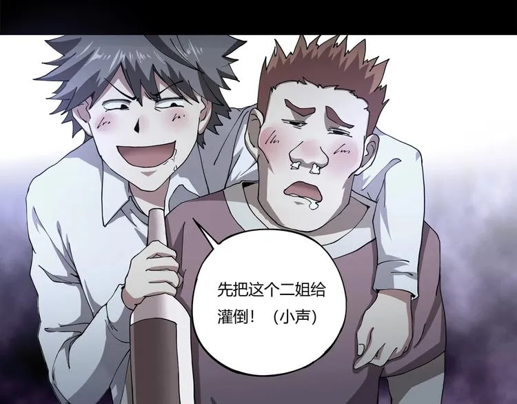 第5话 伺候姑奶奶 第101页