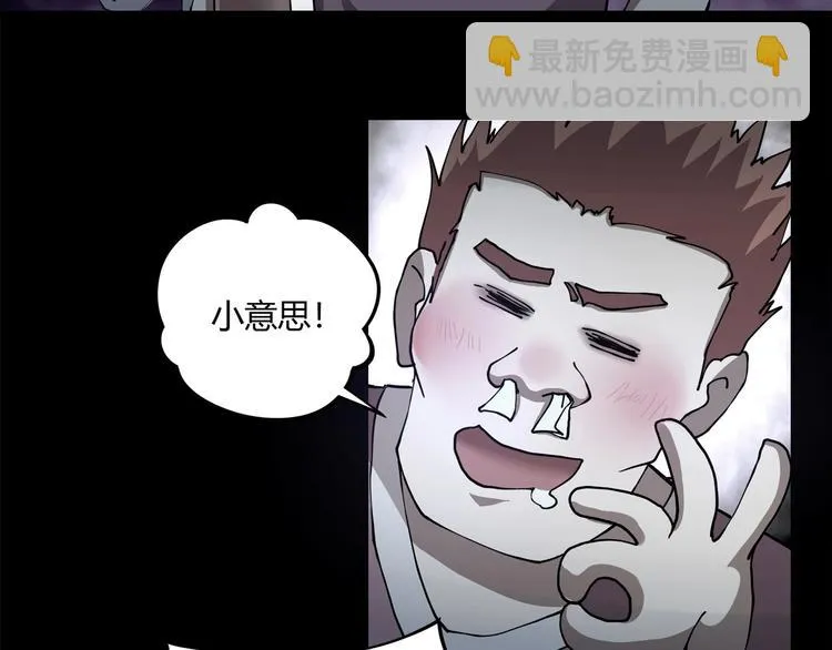 第5话 伺候姑奶奶 第102页
