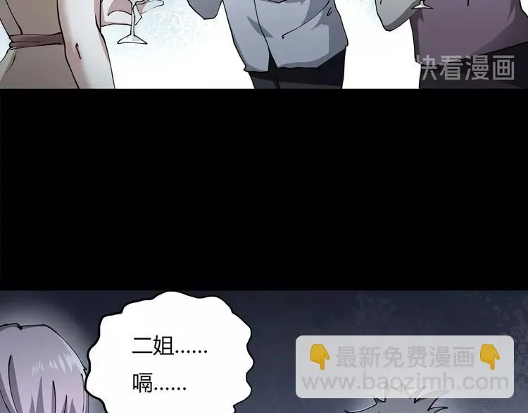 第5话 伺候姑奶奶 第104页