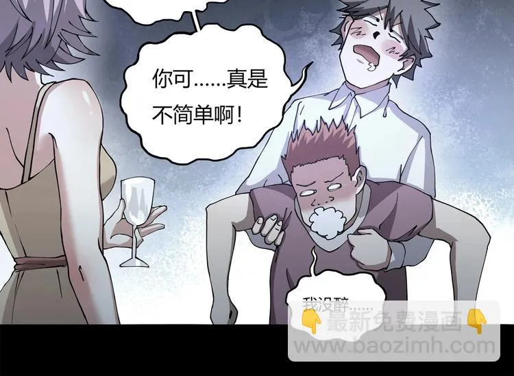 第5话 伺候姑奶奶 第105页