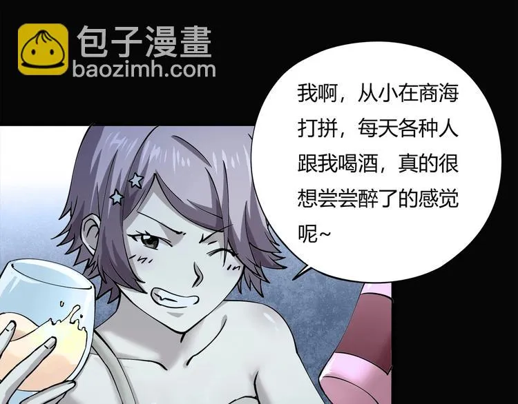 第5话 伺候姑奶奶 第106页