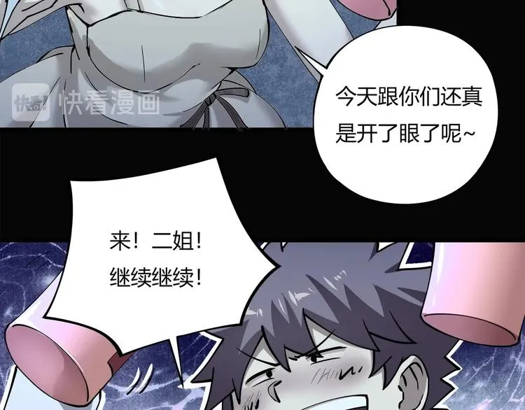 第5话 伺候姑奶奶 第107页