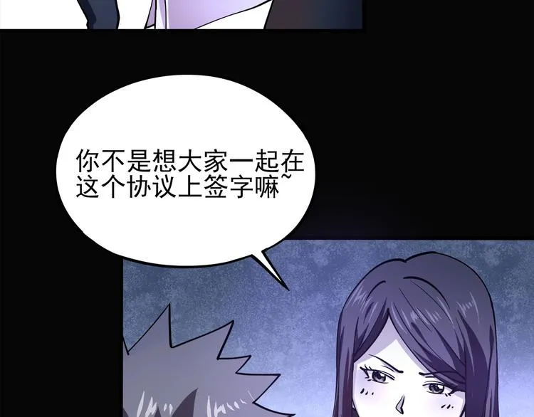第5话 伺候姑奶奶 第110页