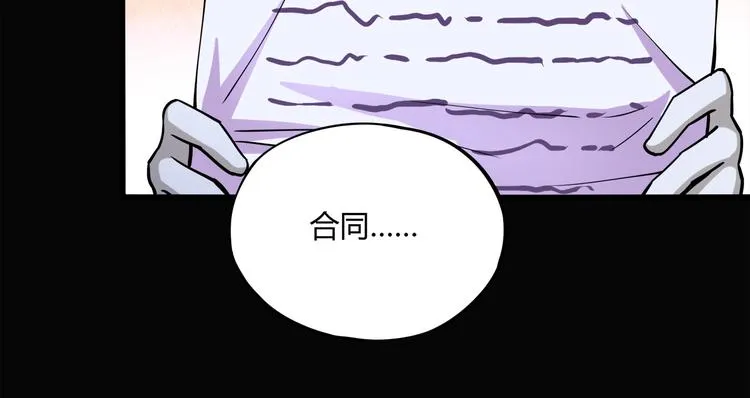 第5话 伺候姑奶奶 第113页