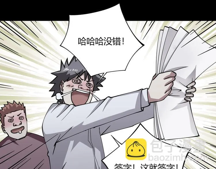 第5话 伺候姑奶奶 第114页