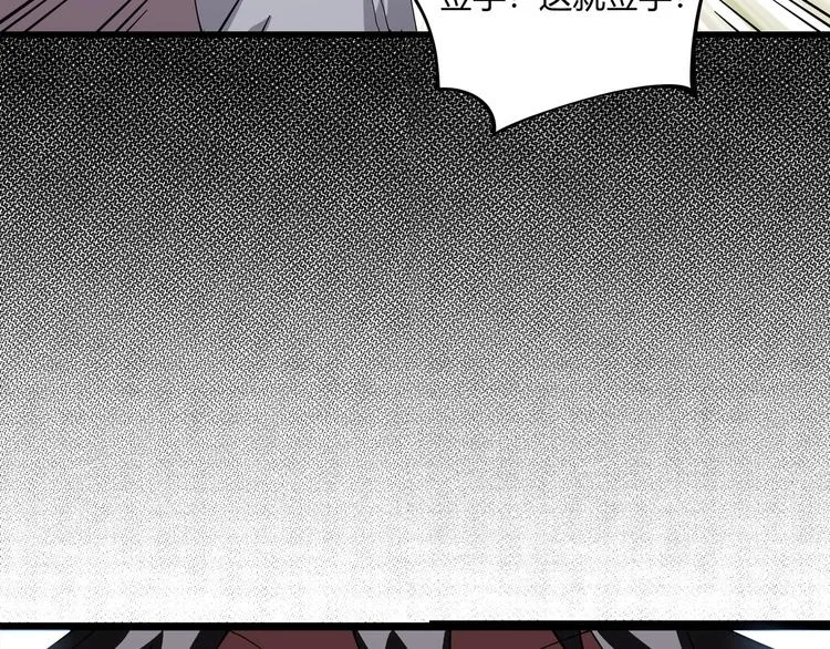 第5话 伺候姑奶奶 第115页