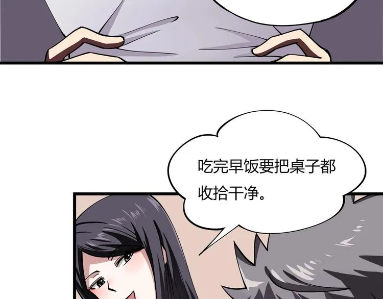 第5话 伺候姑奶奶 第117页