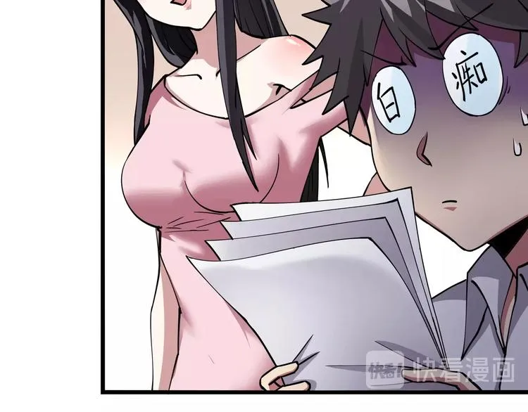 第5话 伺候姑奶奶 第118页