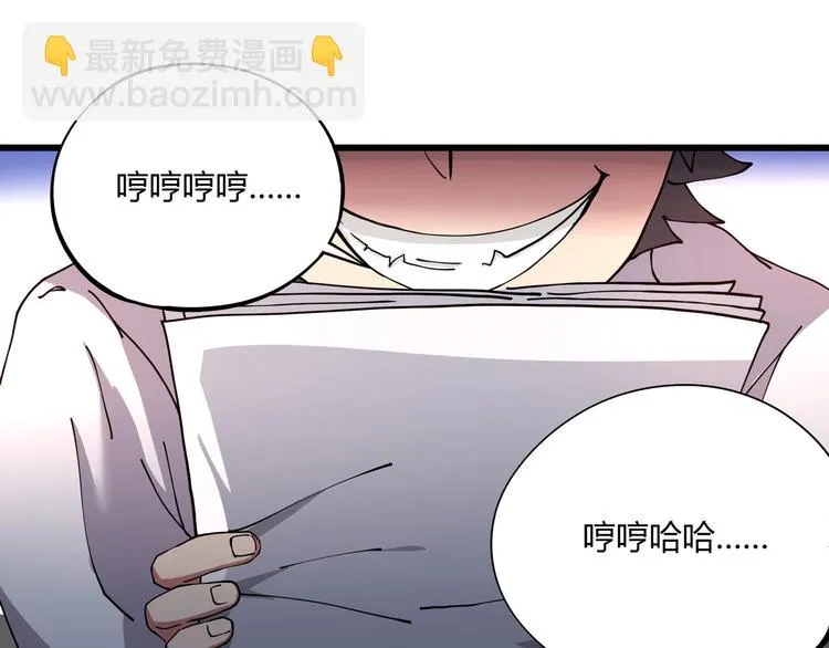 第5话 伺候姑奶奶 第122页