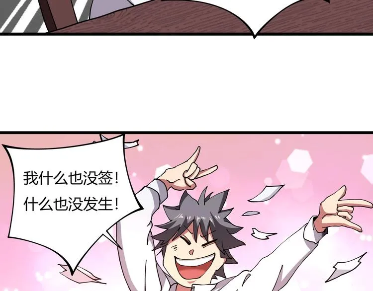 第5话 伺候姑奶奶 第125页