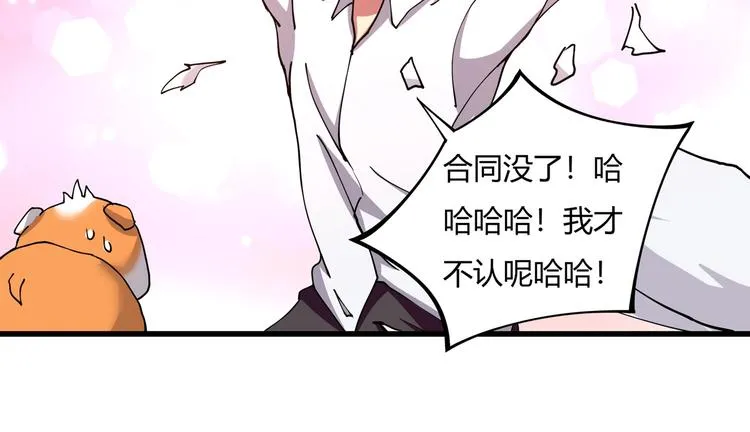 第5话 伺候姑奶奶 第126页