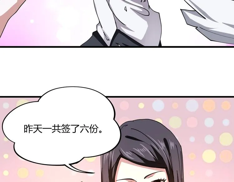 第5话 伺候姑奶奶 第128页
